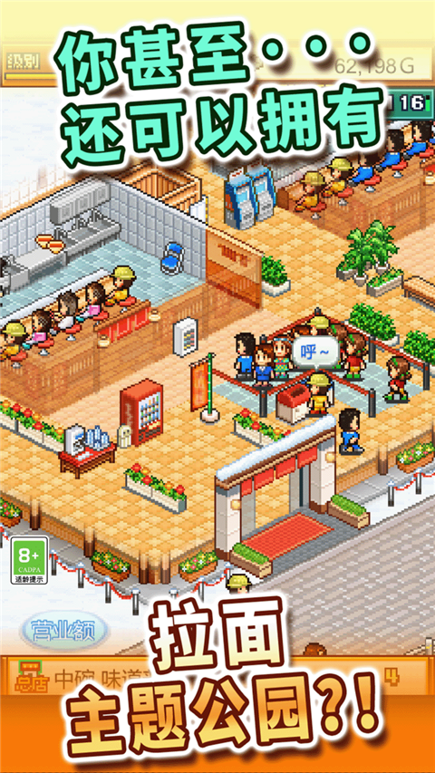 开罗拉面店手游最新版