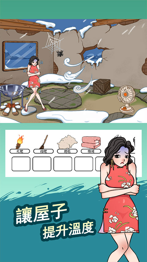 脑洞找茬王游戏