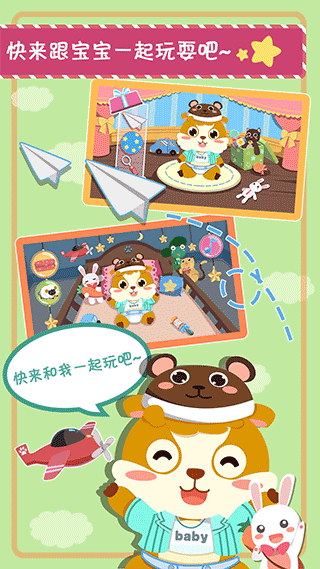 儿童照顾小宝宝游戏