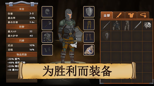 黑曜石骑士手机版