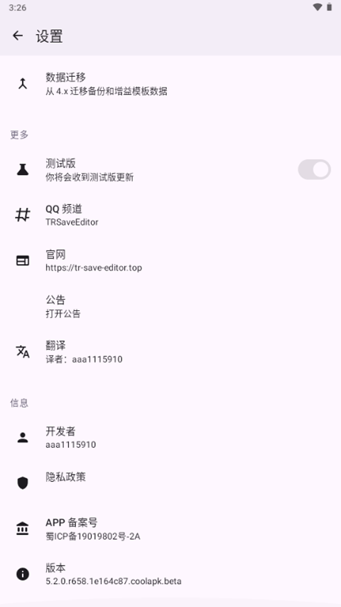 泰拉瑞亚存档编辑器最新版