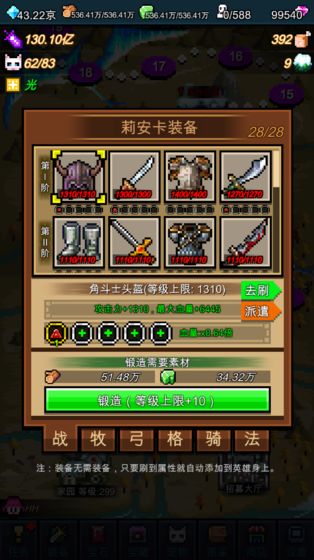 点击魔王手游
