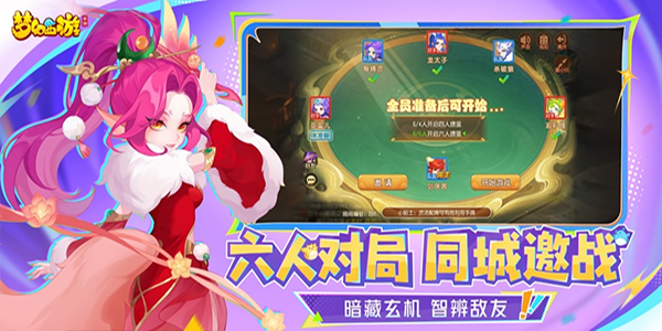 梦幻西游安卓单机版