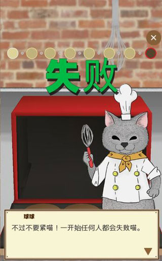 疯狂猫咪甜品店官方版