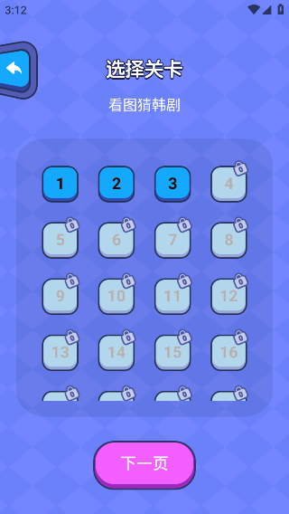 影视工厂答题游戏