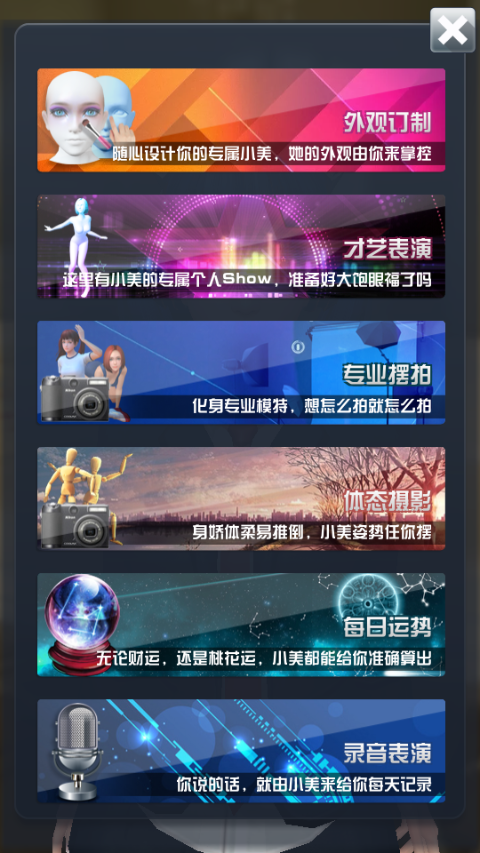 人形自走说话姬最新版本