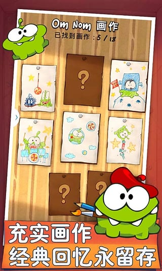 割绳子前传中文版