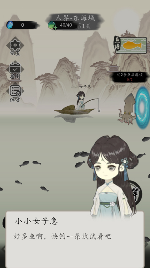 钓鱼修仙游戏手机版