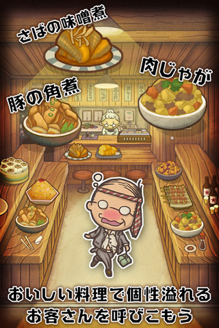 昭和食堂物语中文版