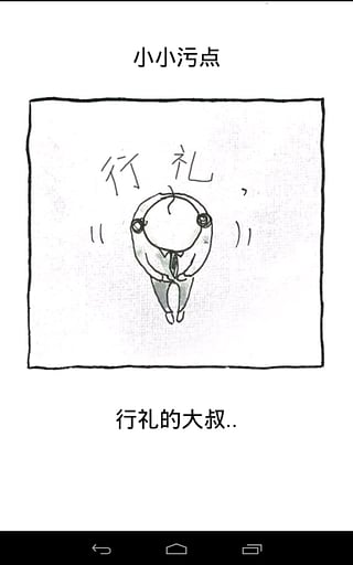 养成迷你大叔中文版