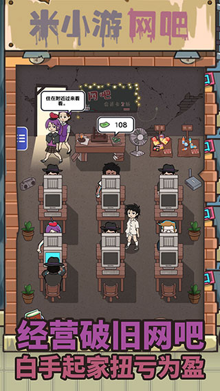 最强网吧游戏官方版