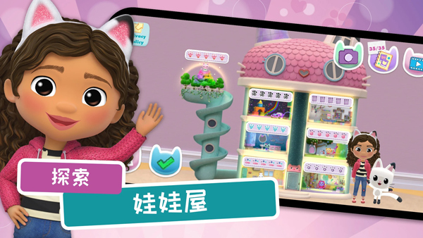 盖比的娃娃屋中文版(Gabby's Dollhouse)