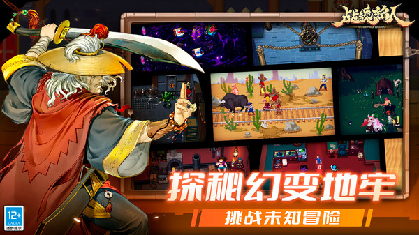 战魂铭人内置作弊菜单版