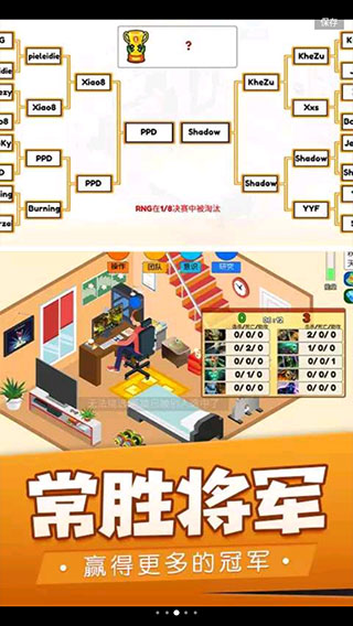 我的电竞之路最新版