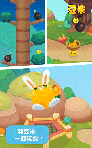 豆米游戏最新版