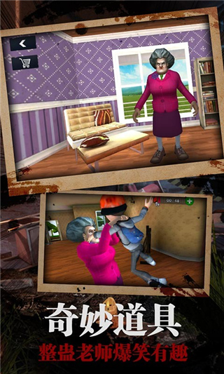 恐怖女老师最新版中文版