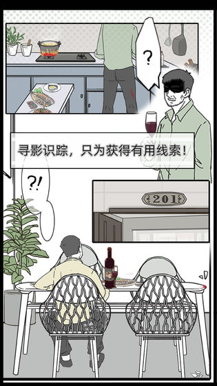 渣男渣女鉴定师游戏