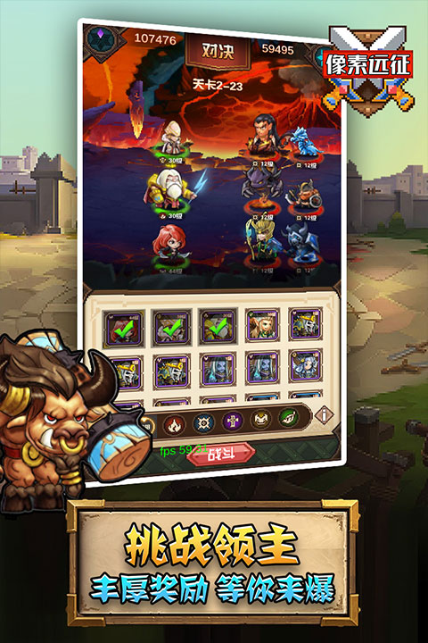 像素远征最新版