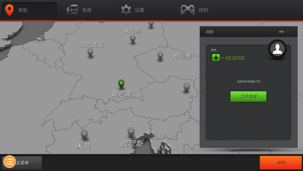 欧卡2手机版正版