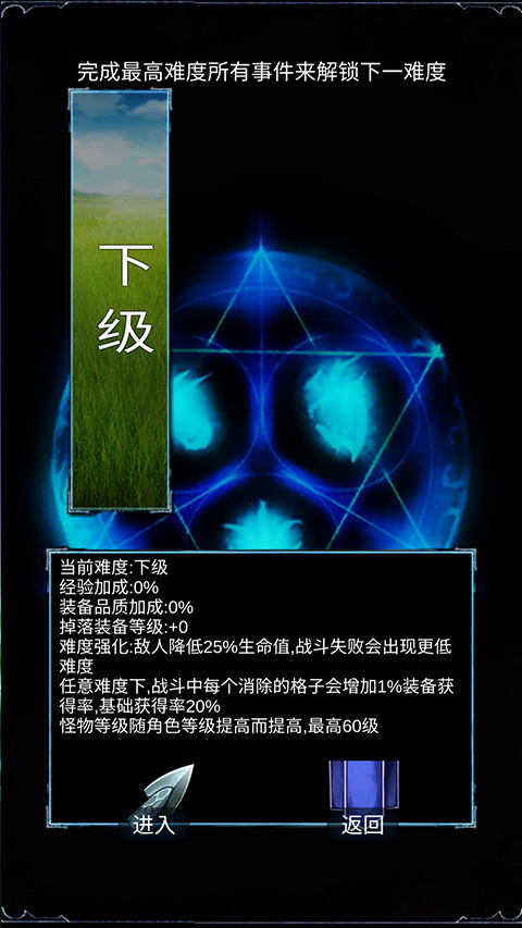 无尽战斗手机版