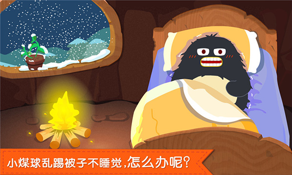 宝宝快睡觉游戏