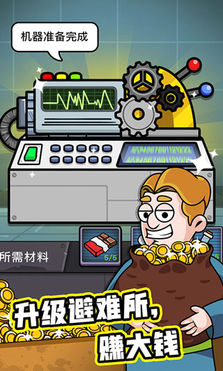 建造避难所抵御僵尸突袭中文版