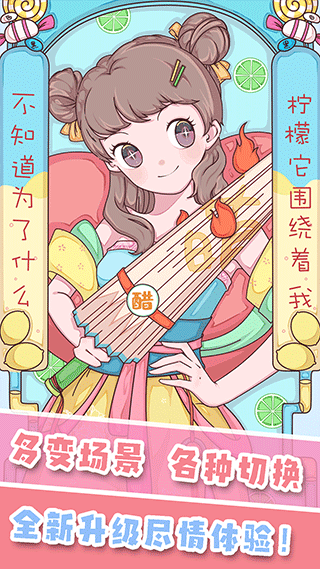 公主化妆世界手机版