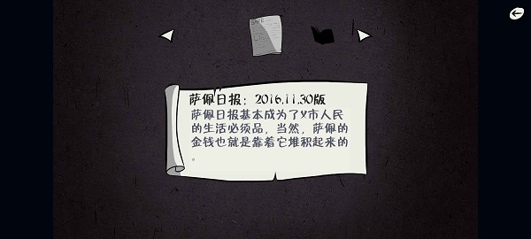 暗影城5揭露真相游戏中文版