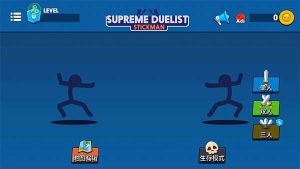 火柴人至高对决中文版