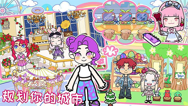 我家小镇世界手机版