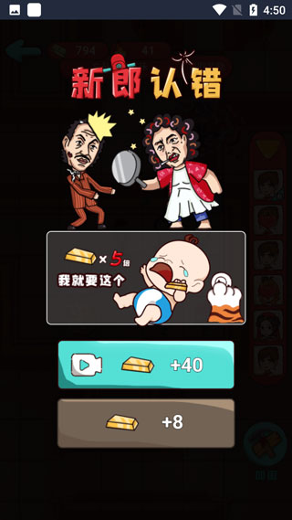 欢乐派对游戏