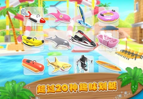 水上冲刺手游官方版