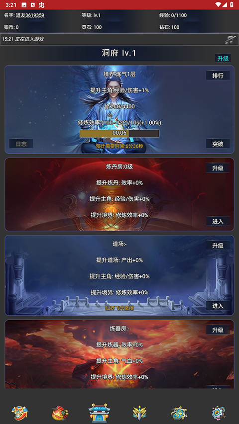 离线修真无限游戏