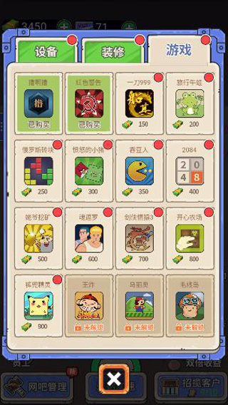 最强网吧游戏官方版