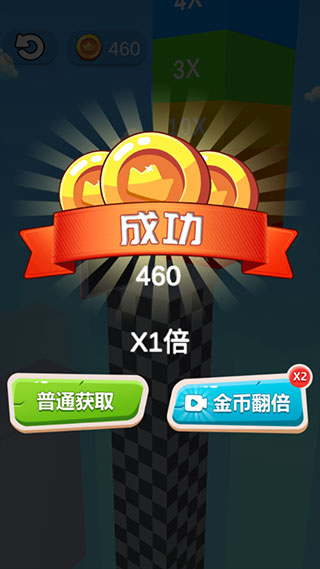 就差一刀官方正版