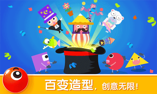 宝宝巴士变形状游戏