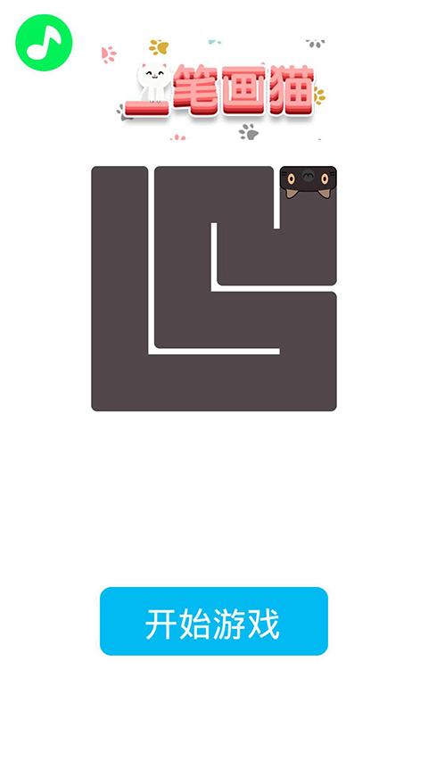 一笔画猫游戏单机版