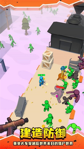 末日僵尸列车游戏手机版