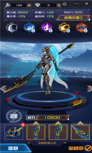 机甲斗兽场2最新版