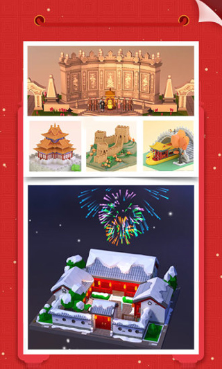 我爱拼模型最新版本