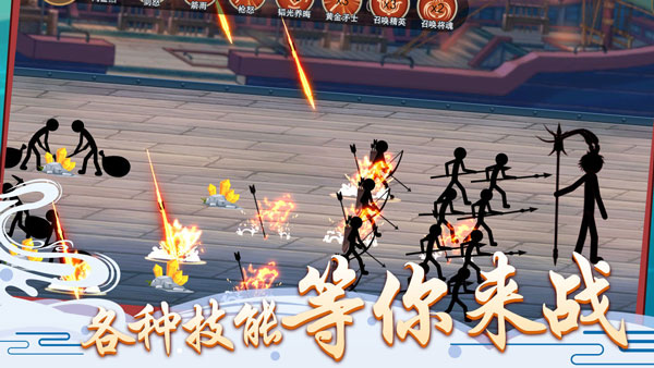 火柴人争霸手游