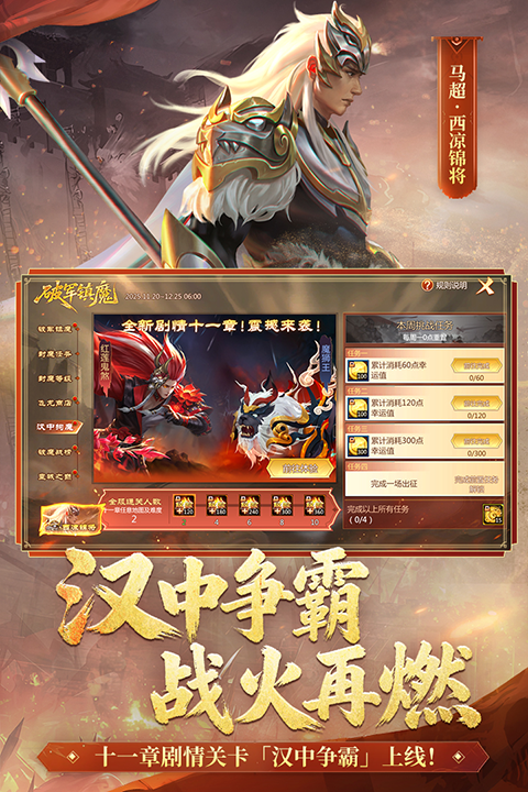 梦三国单机版中文版