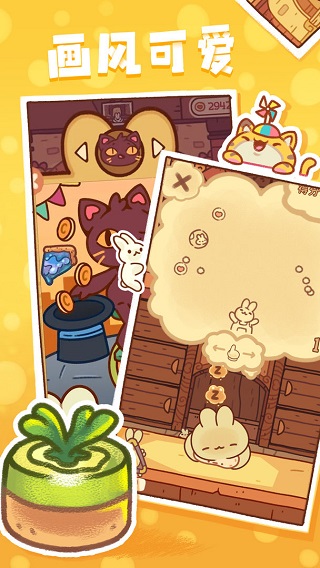 兔兔蛋糕店官方版