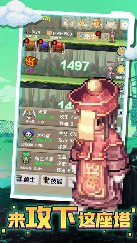 一起来爬塔官方版