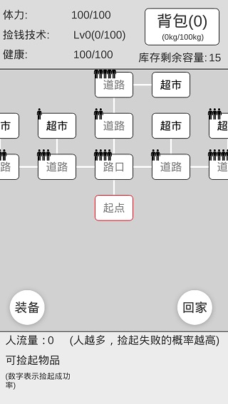 捡钱是一门学问官方版