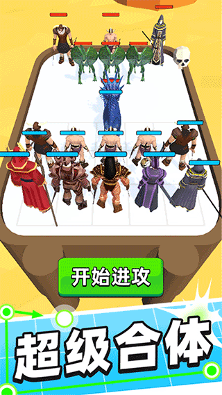 合体对决官方版