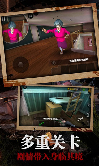 恐怖女老师最新版中文版