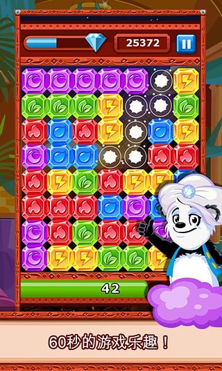 钻石爆爆乐中文版