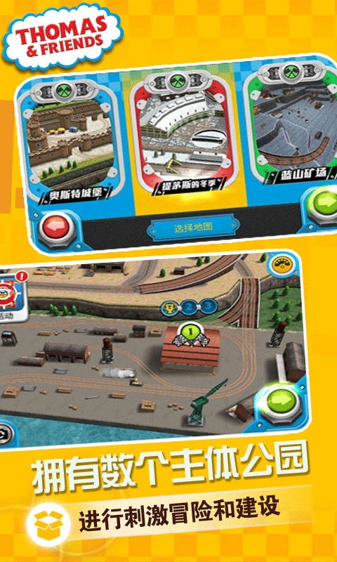赛车向前冲托马斯小火车游戏