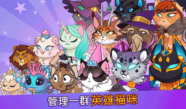 城堡猫(Castle Cats)